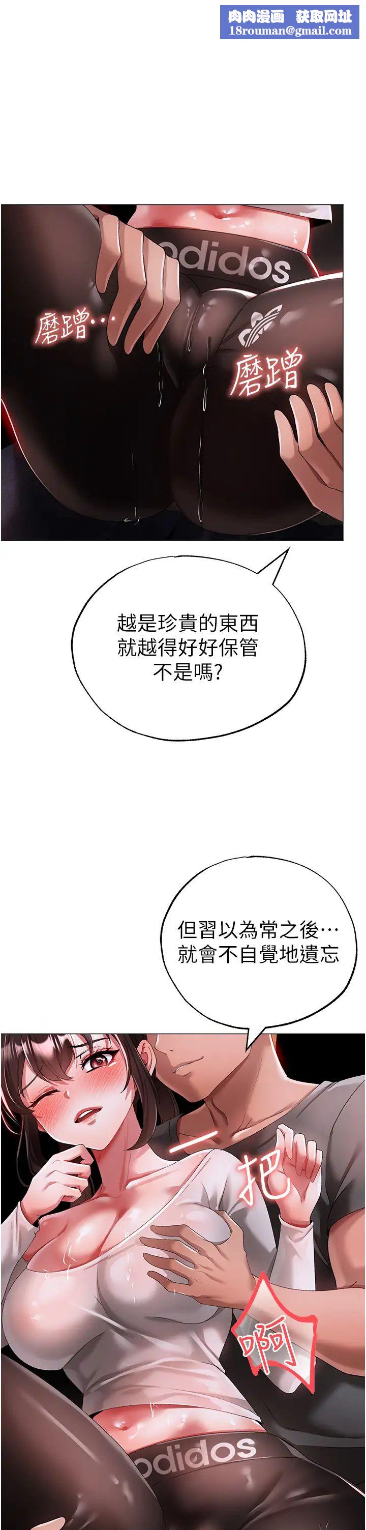 ↖㊣煞气a猛男㊣↘第39话-你隻能看,不能吃