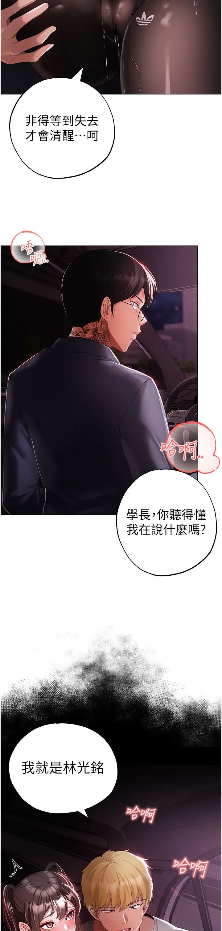 ↖㊣煞气a猛男㊣↘第39话-你隻能看，不能吃