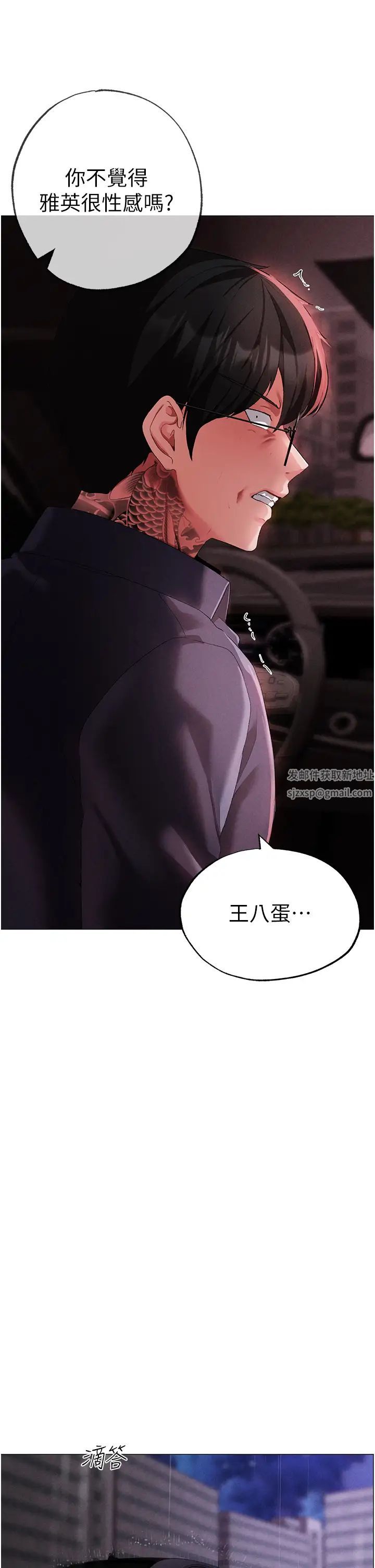 ↖㊣煞气a猛男㊣↘第39话-你隻能看,不能吃