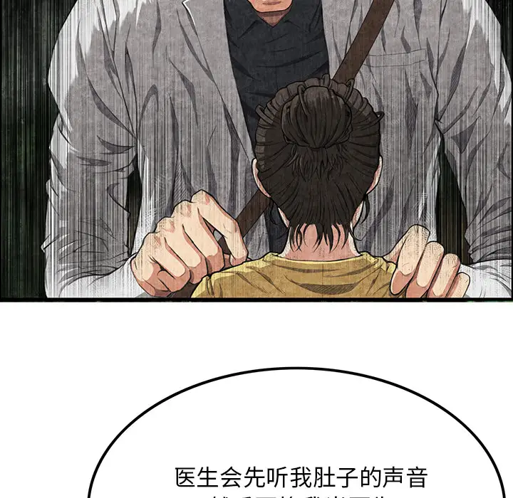 去幸岛第2话