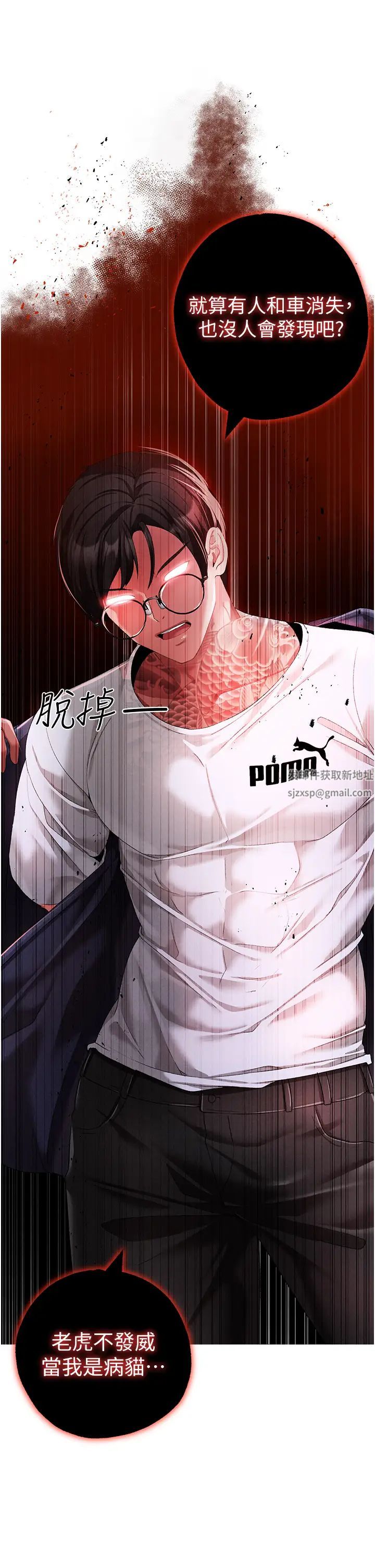 ↖㊣煞气a猛男㊣↘第39话-你隻能看,不能吃