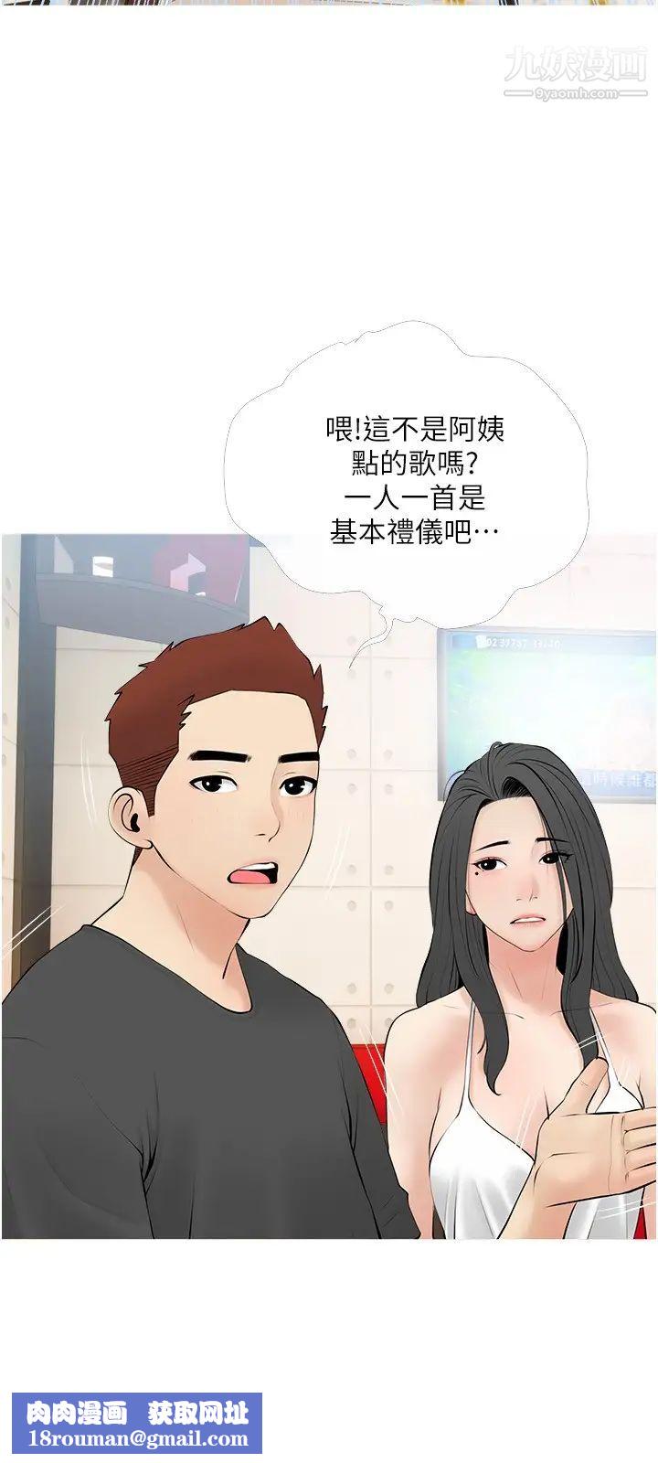 阿姨的家教課第27話-在公廁裡獎勵你