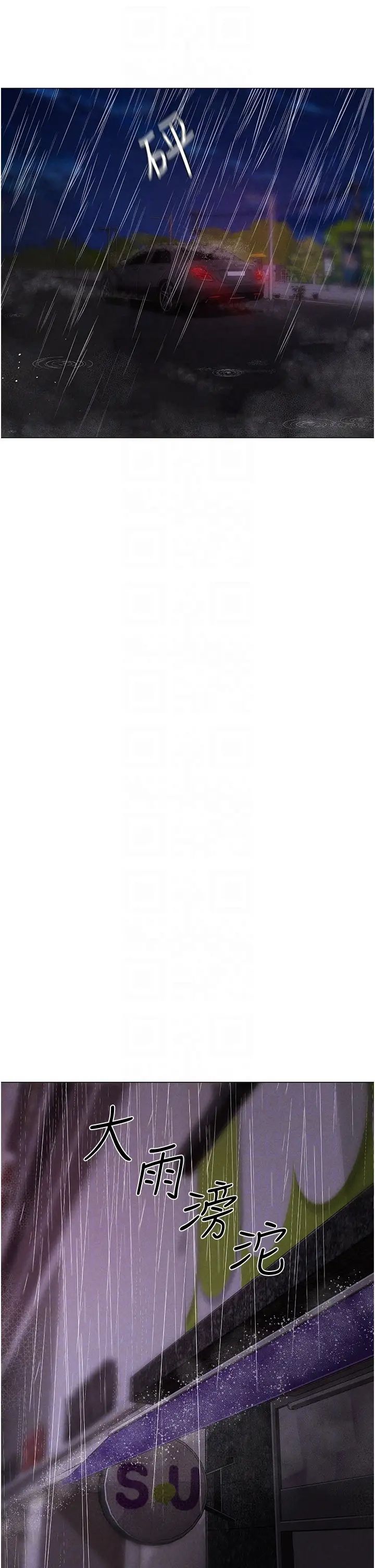 ↖㊣煞氣a猛男㊣↘第39話-你隻能看，不能吃