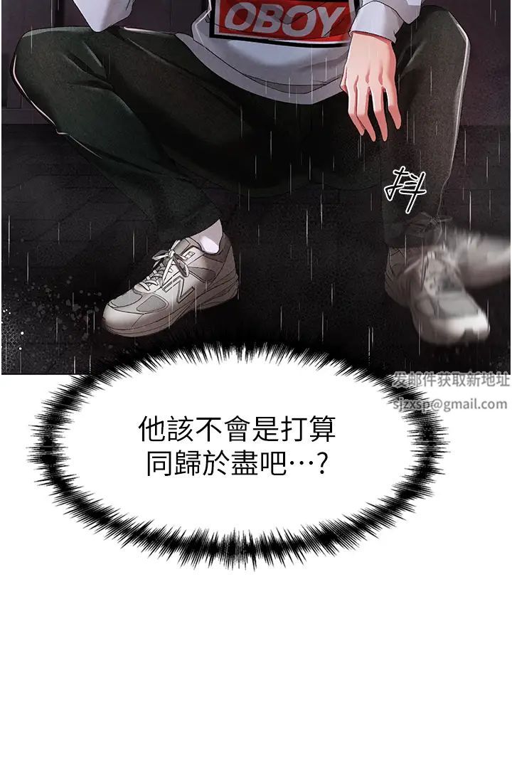 ↖㊣煞气a猛男㊣↘第39话-你隻能看,不能吃