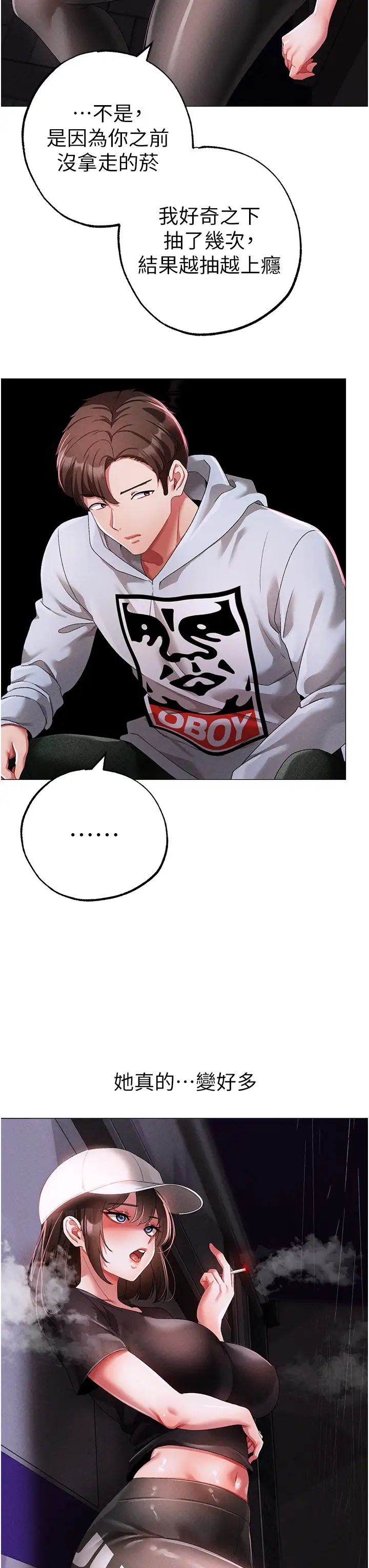 ↖㊣煞气a猛男㊣↘第39话-你隻能看，不能吃