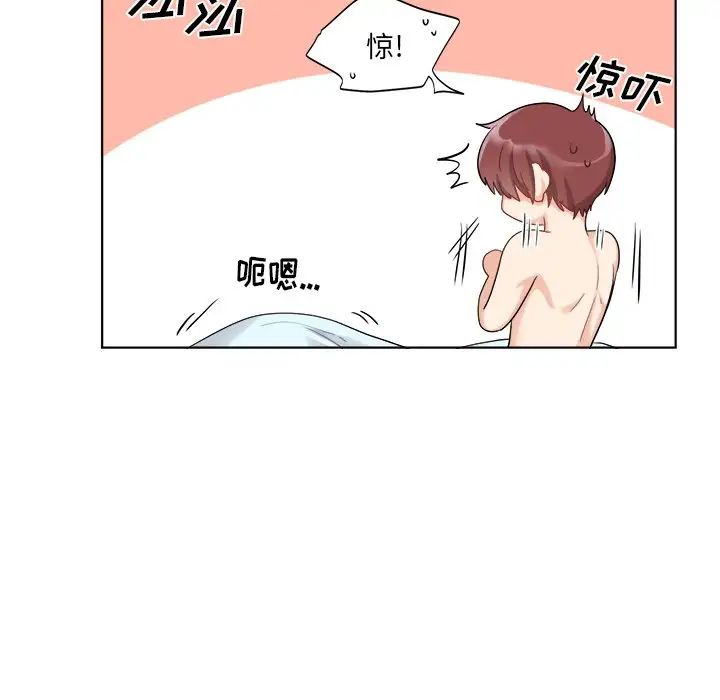 机器娃娃第4话