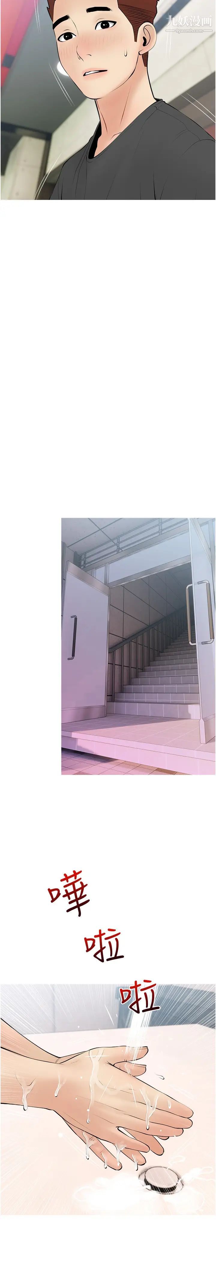 阿姨的家教課第27話-在公廁裡獎勵你