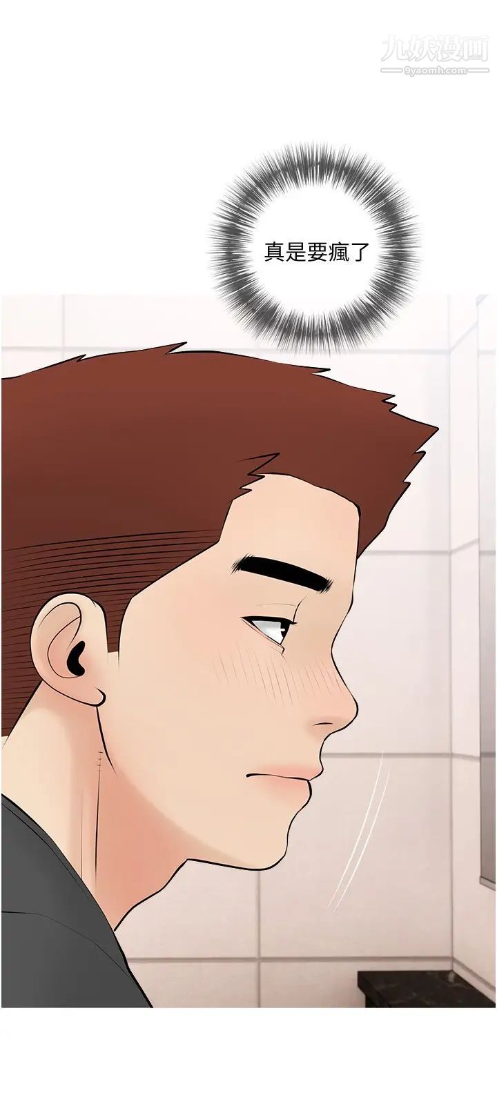 阿姨的家教課第27話-在公廁裡獎勵你