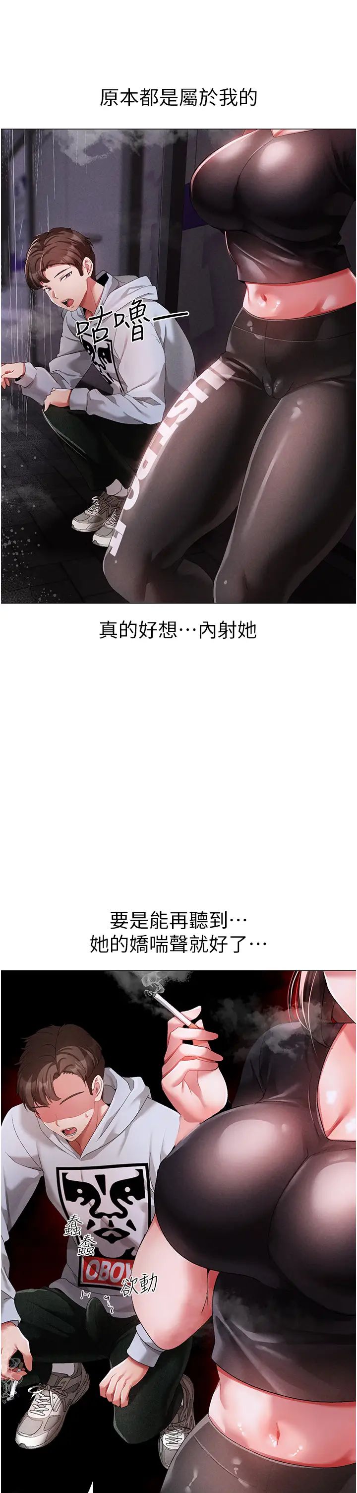 ↖㊣煞气a猛男㊣↘第39话-你隻能看，不能吃