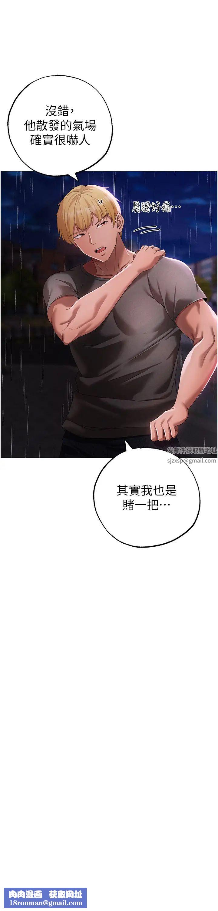 ↖㊣煞气a猛男㊣↘第39话-你隻能看,不能吃