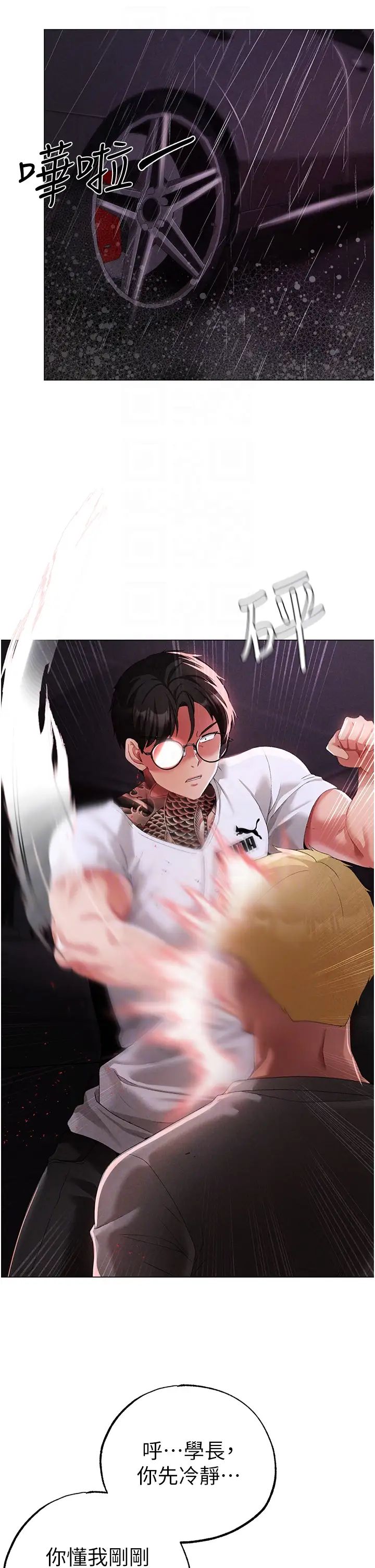 ↖㊣煞气a猛男㊣↘第39话-你隻能看,不能吃