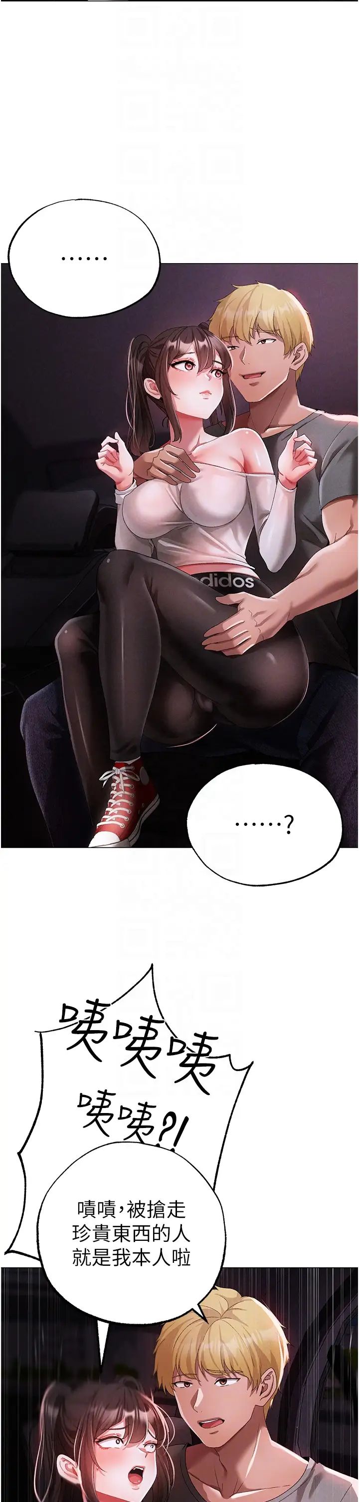 ↖㊣煞气a猛男㊣↘第39话-你隻能看,不能吃