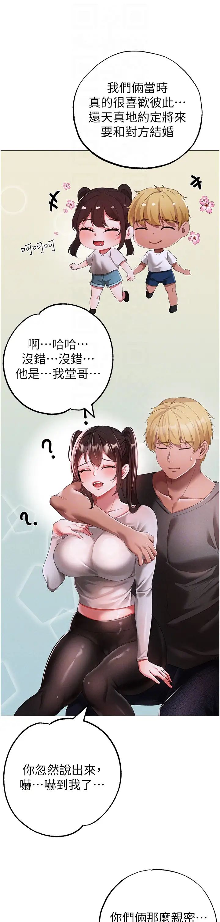 ↖㊣煞气a猛男㊣↘第39话-你隻能看,不能吃