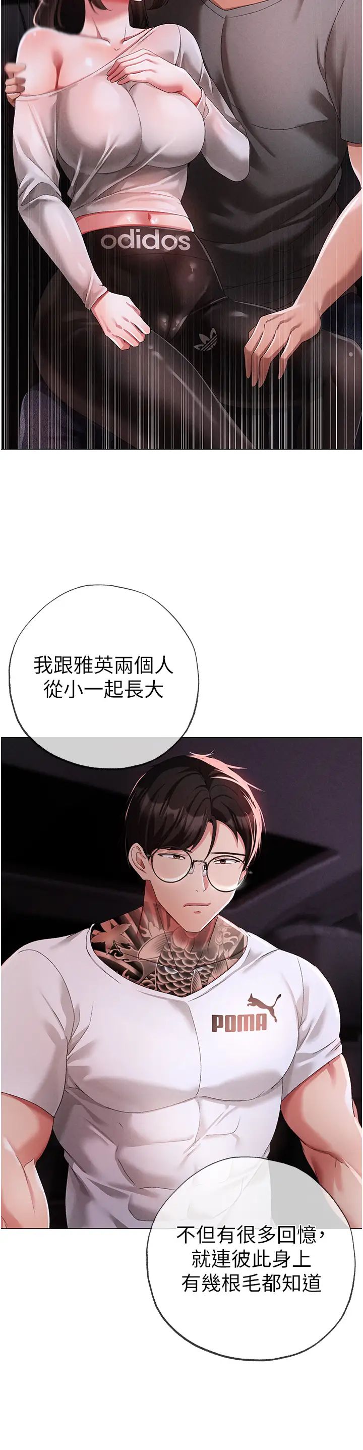 ↖㊣煞气a猛男㊣↘第39话-你隻能看,不能吃