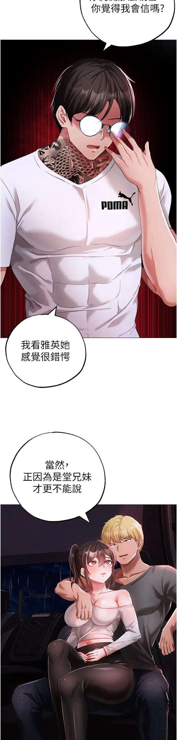 ↖㊣煞气a猛男㊣↘第39话-你隻能看,不能吃