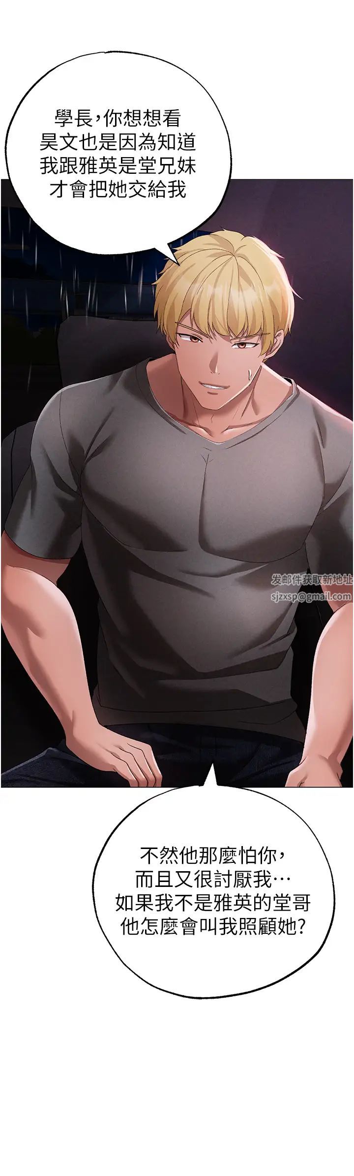 ↖㊣煞气a猛男㊣↘第39话-你隻能看,不能吃