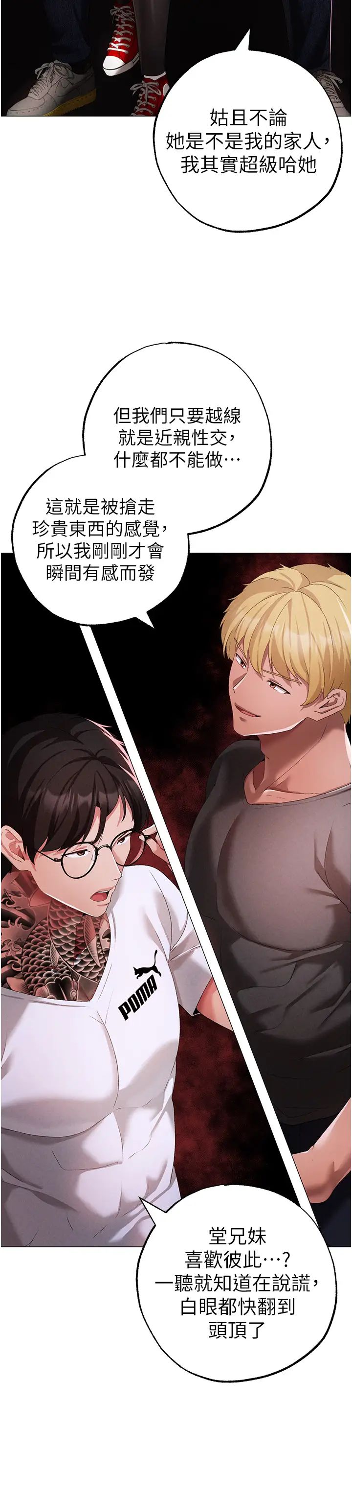 ↖㊣煞气a猛男㊣↘第39话-你隻能看，不能吃