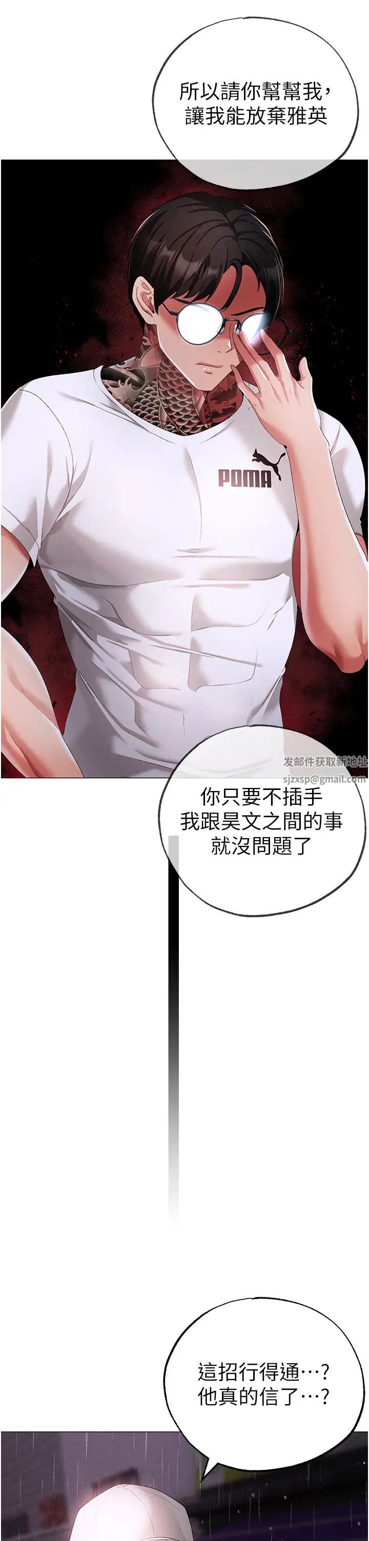 ↖㊣煞气a猛男㊣↘第39话-你隻能看,不能吃