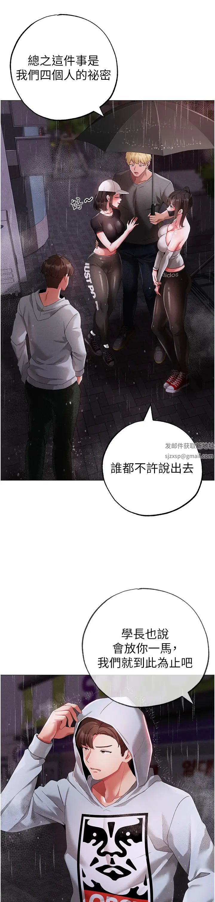 ↖㊣煞氣a猛男㊣↘第39話-你隻能看，不能吃