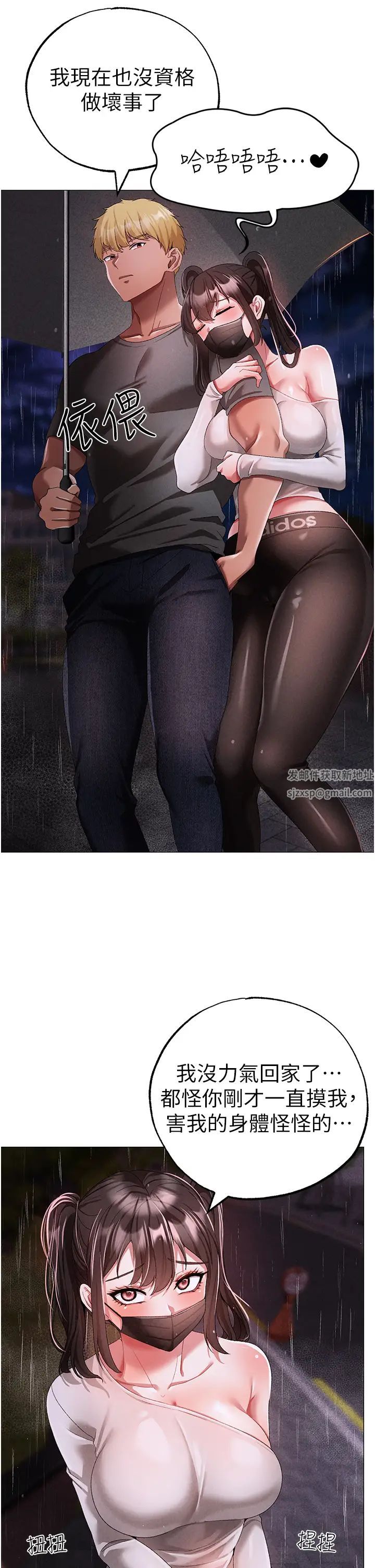 ↖㊣煞气a猛男㊣↘第39话-你隻能看,不能吃