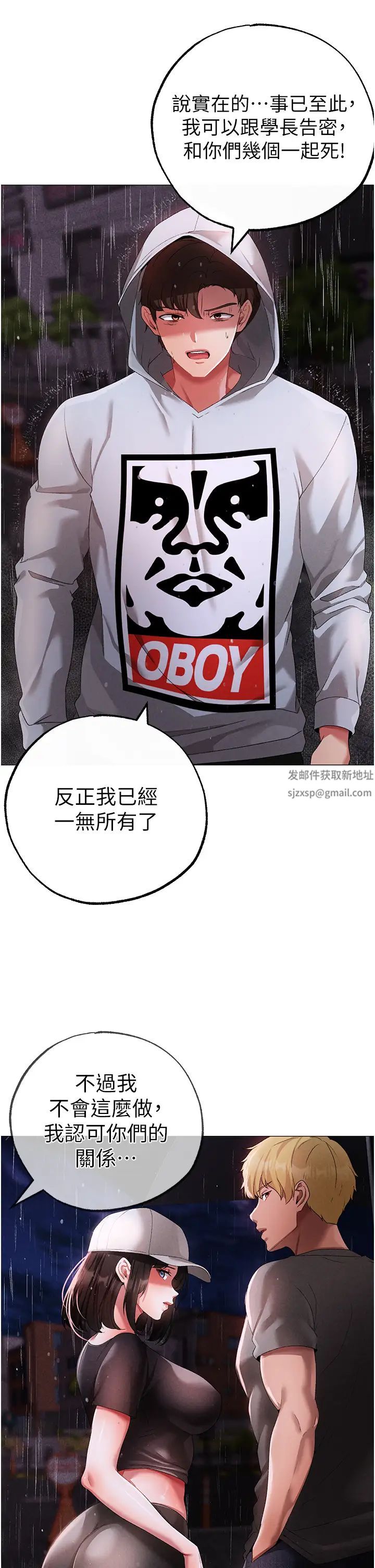 ↖㊣煞气a猛男㊣↘第39话-你隻能看，不能吃