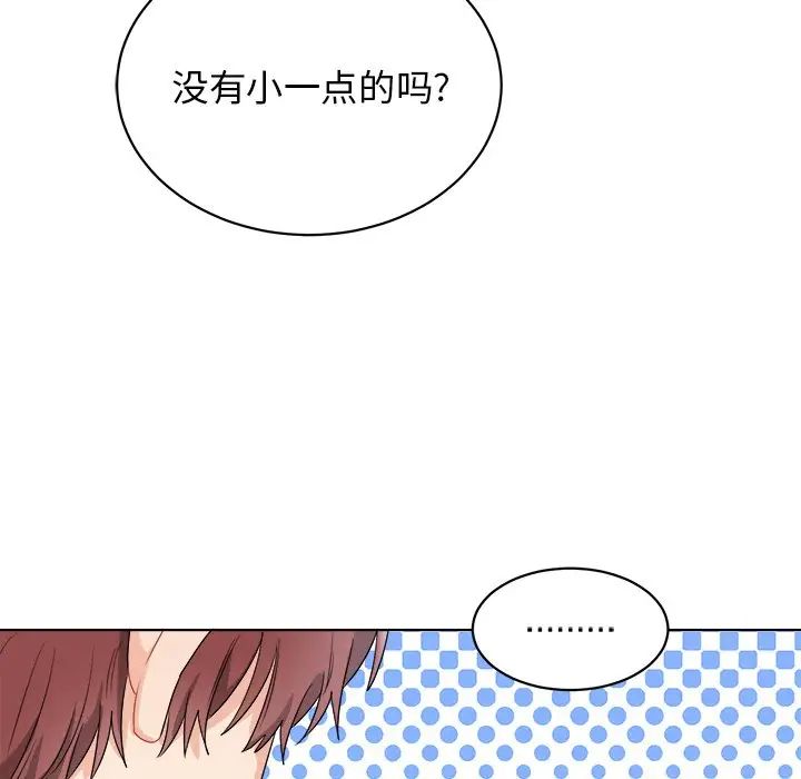 机器娃娃第5话