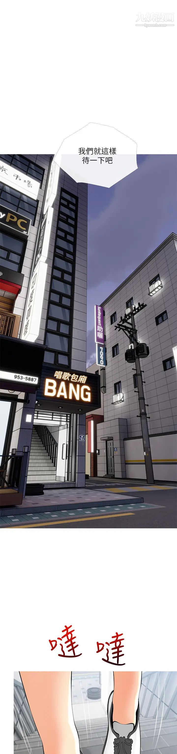 阿姨的家教课第28话-阿姨绚烂的技巧