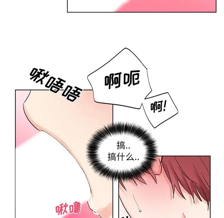 机器娃娃第5话