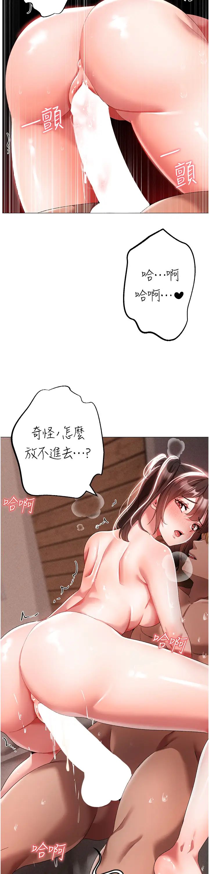 ↖㊣煞气a猛男㊣↘第40话-我想把「这里」给你破处