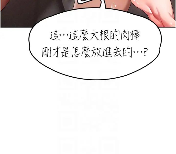 ↖㊣煞气a猛男㊣↘第40话-我想把「这里」给你破处
