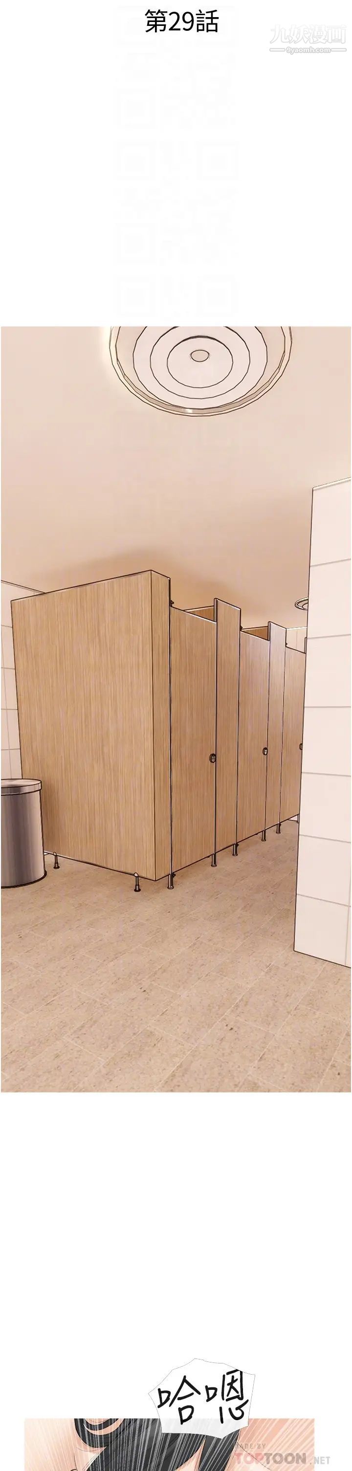 阿姨的家教课第29话-妈,妳在厕所做什么?