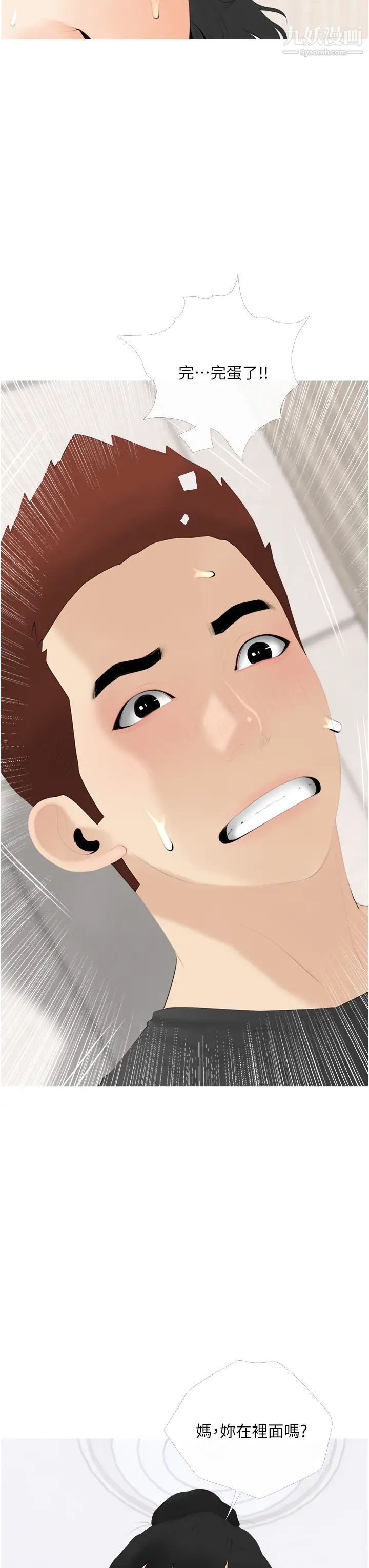 阿姨的家教课第29话-妈,妳在厕所做什么?