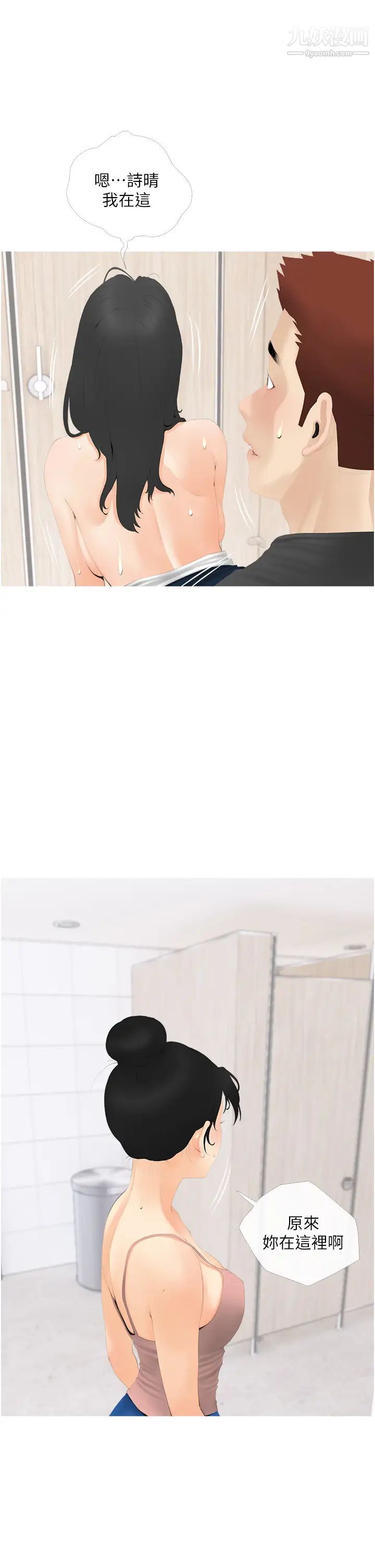 阿姨的家教課第29話-媽，妳在廁所做什麼?