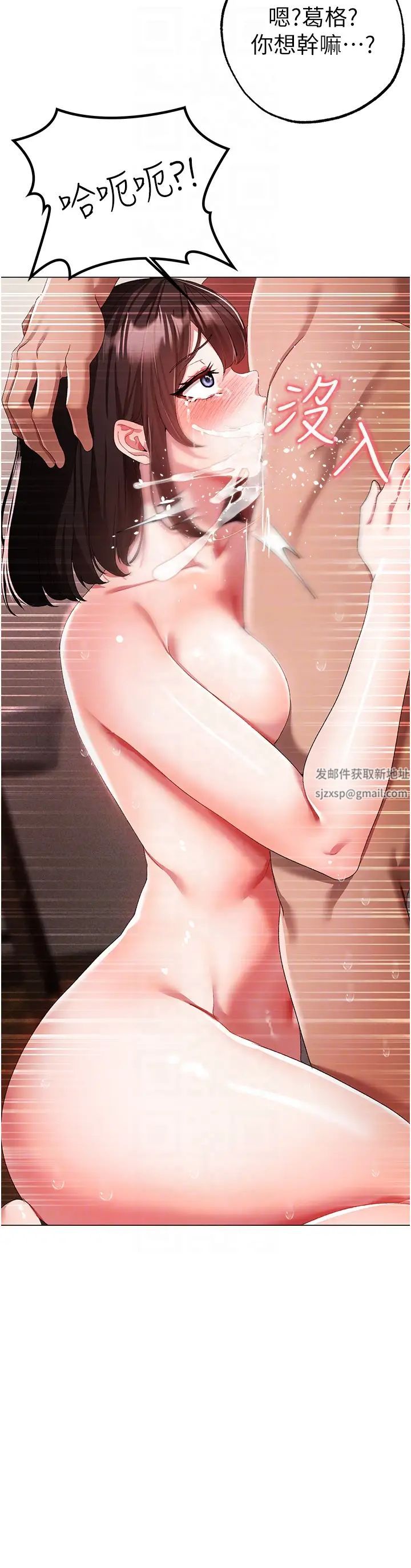 ↖㊣煞氣a猛男㊣↘第40話-我想把「這裡」給你破處