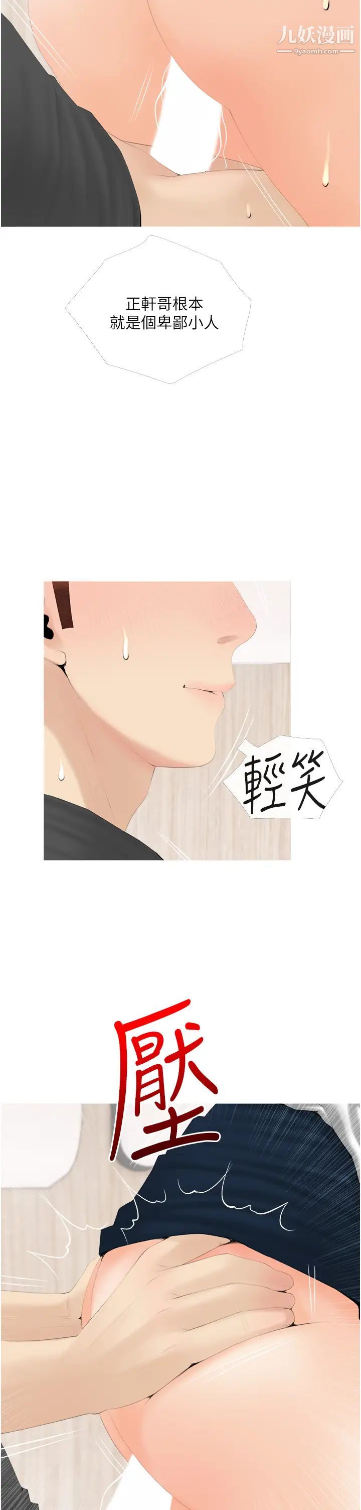 阿姨的家教课第29话-妈,妳在厕所做什么?