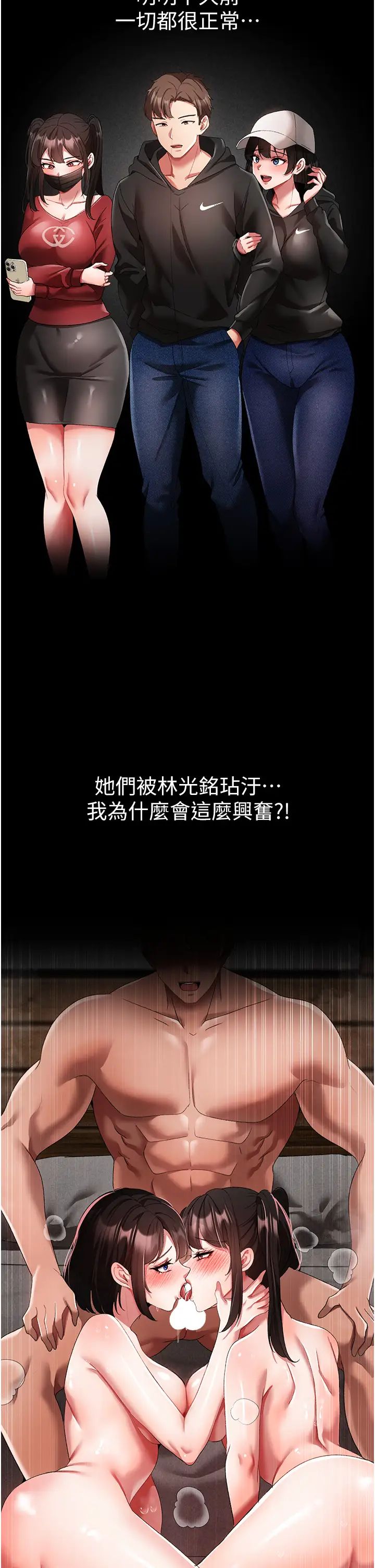 ↖㊣煞氣a猛男㊣↘第40話-我想把「這裡」給你破處