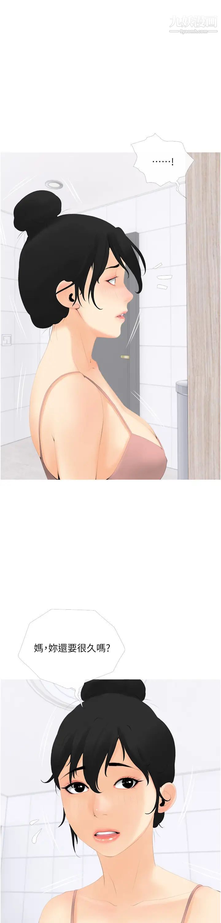 阿姨的家教課第29話-媽，妳在廁所做什麼?