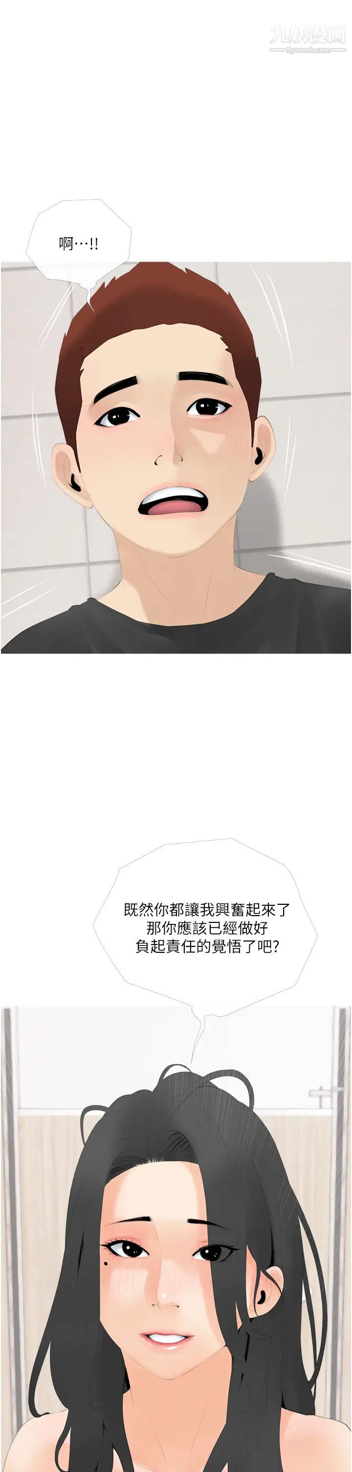 阿姨的家教课第29话-妈,妳在厕所做什么?