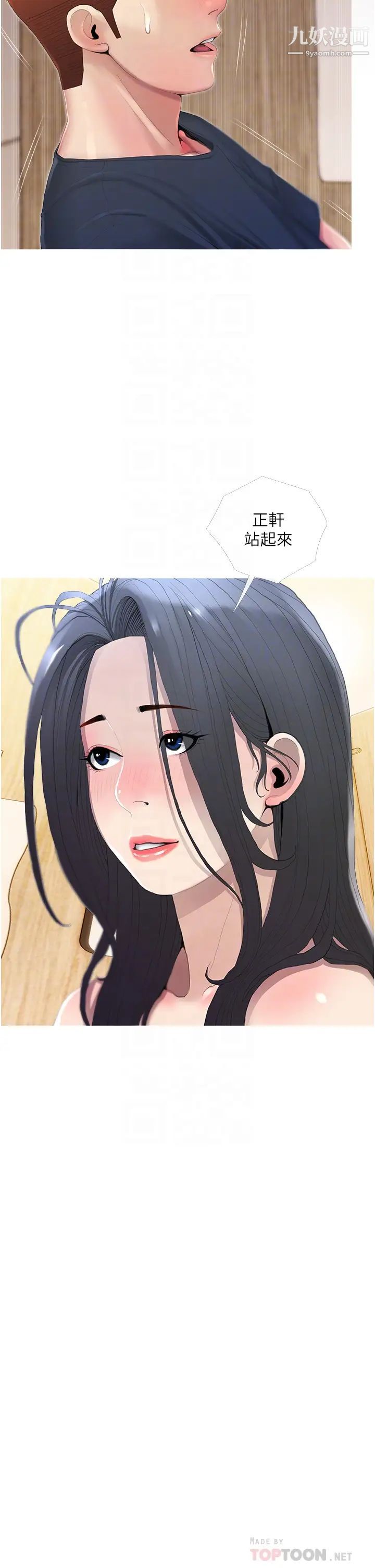 阿姨的家教课第30话-充满淫叫声的厕所