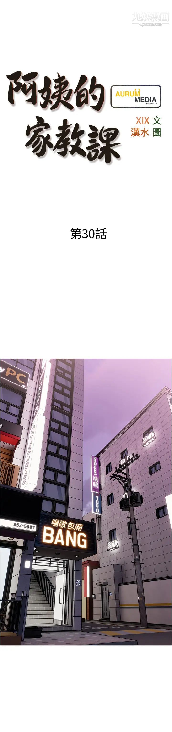 阿姨的家教课第30话-充满淫叫声的厕所