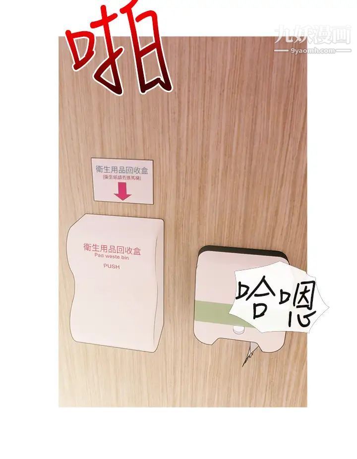 阿姨的家教課第30話-充滿淫叫聲的廁所