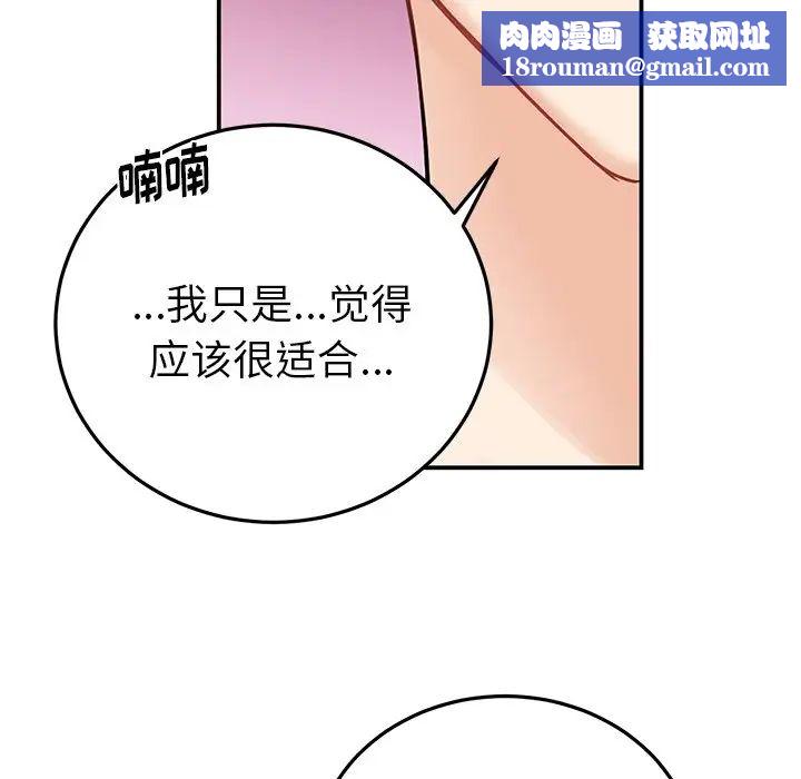 机器娃娃第6话