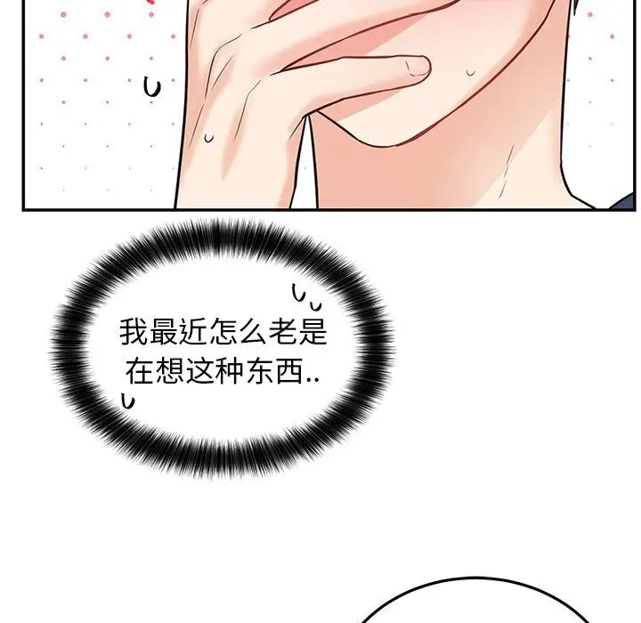 机器娃娃第6话