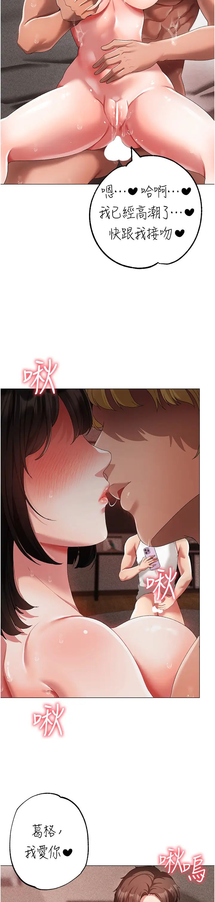 ↖㊣煞气a猛男㊣↘第41话-紧紧夹住肉棒的后庭