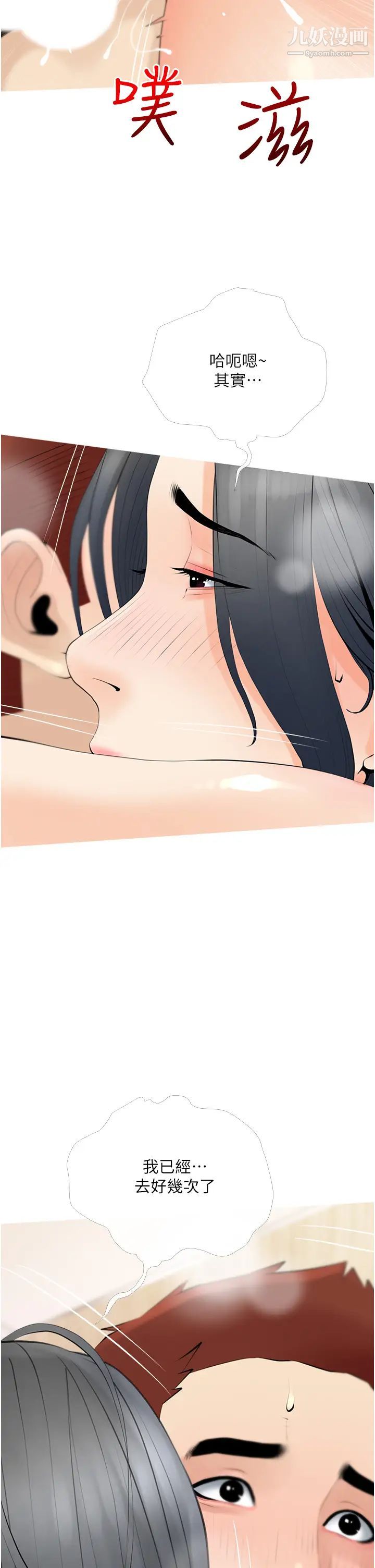 阿姨的家教課第30話-充滿淫叫聲的廁所