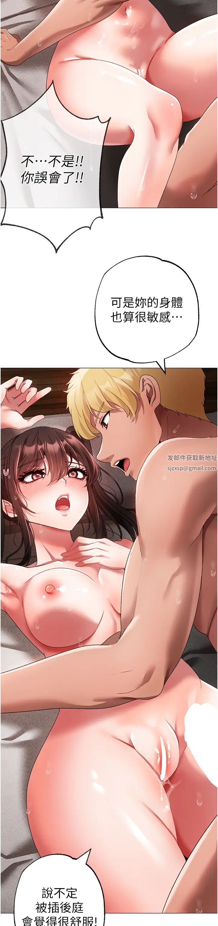 ↖㊣煞气a猛男㊣↘第41话-紧紧夹住肉棒的后庭