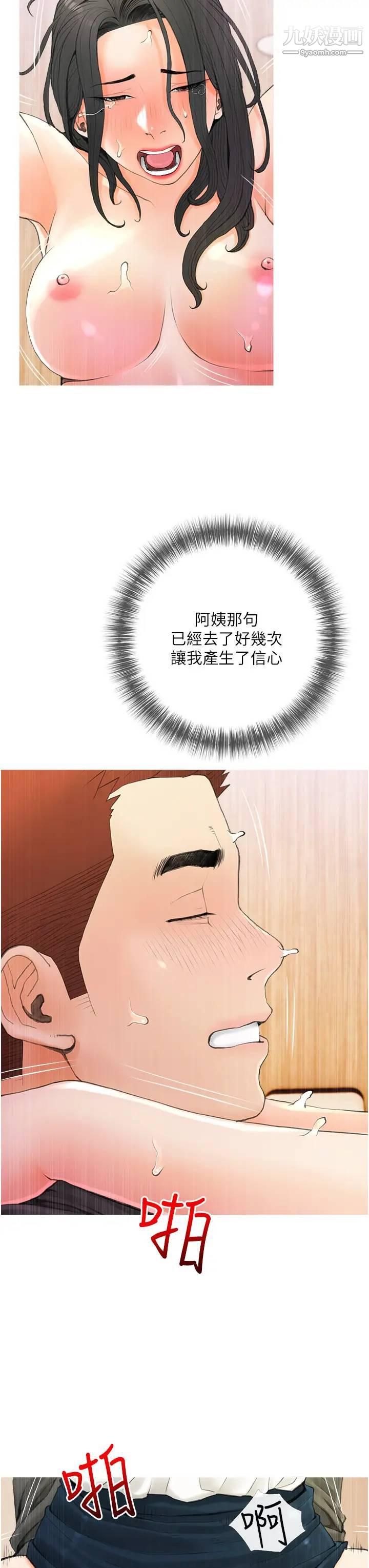 阿姨的家教課第31話-火車便當好有感!