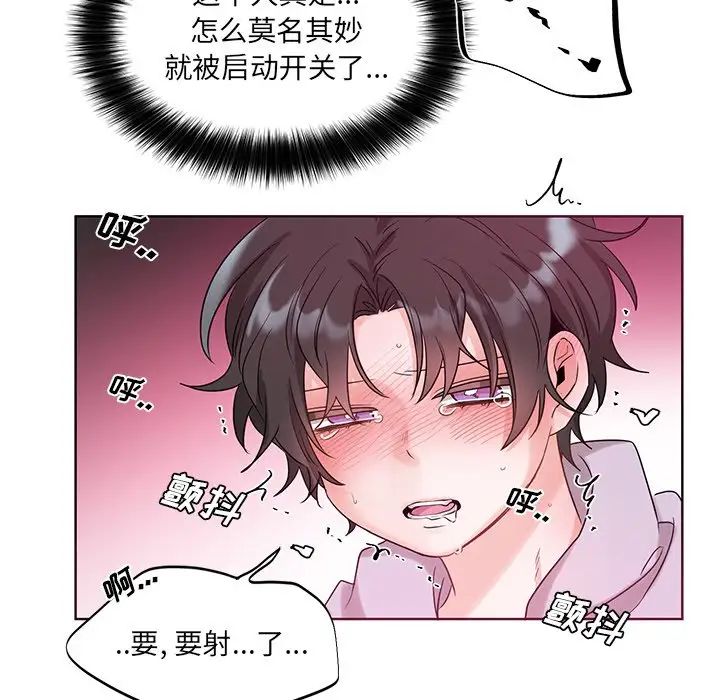 机器娃娃第6话