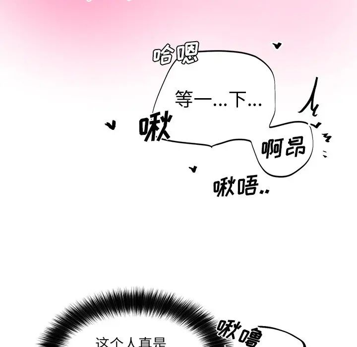 机器娃娃第6话