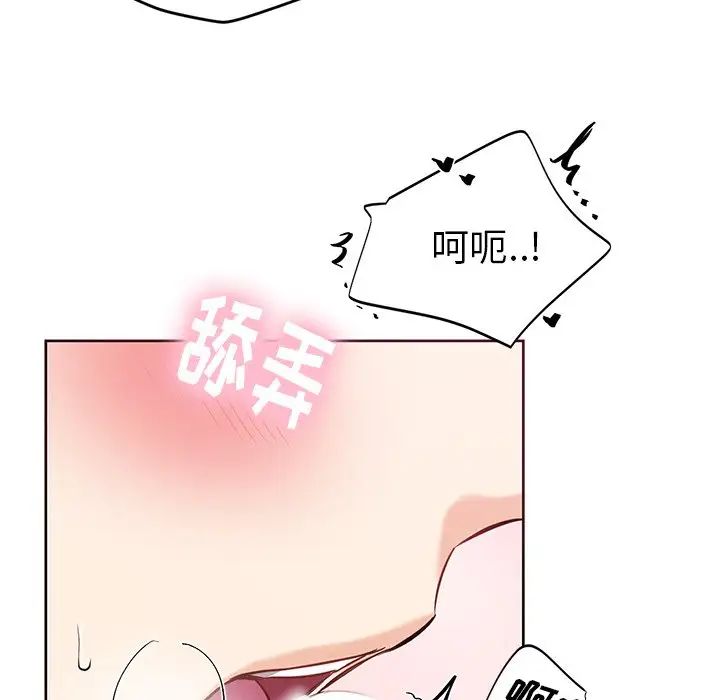 机器娃娃第6话